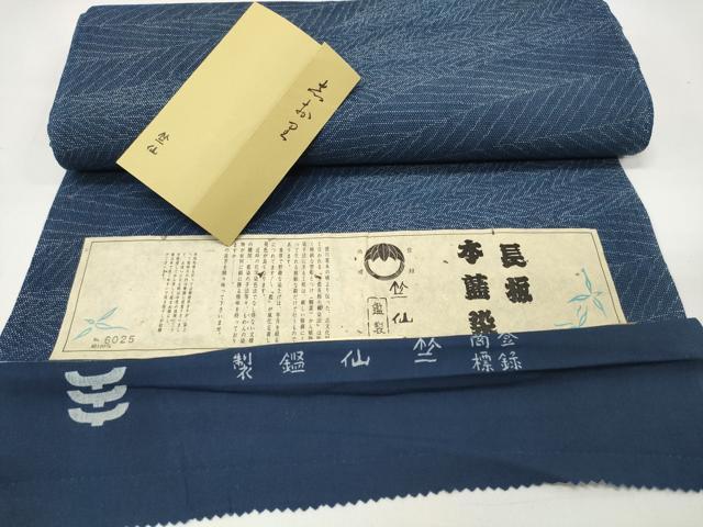 平和屋本店■夏物 竺仙鑑製 浴衣 反物 着尺 長板 本藍染 葉重ね 証紙・志お里付き 綿 逸品 未使用 DZAA11301kh5