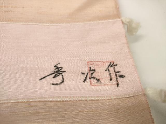 平和屋本店●極上 紅花紬 米沢 新田秀次 反物 着尺 草木染 花簪 証紙・共箱付き 逸品 未使用 DZAA11326kh5