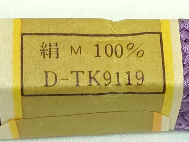 平和屋本店■極上 有職組紐道明 帯締め 冠組 紅紫 宮内庁御用 国立博物館御用 東京芸術大学御用 逸品 未使用 DZAA11337kh5
