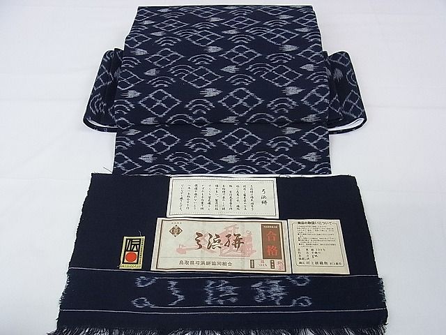 平和屋本店■極上 弓浜絣 ワンタッチつけ帯 手織 村上勝芳 村上絣織物謹製 綿 逸品 未使用 DZAA1135kh4 - 平和屋