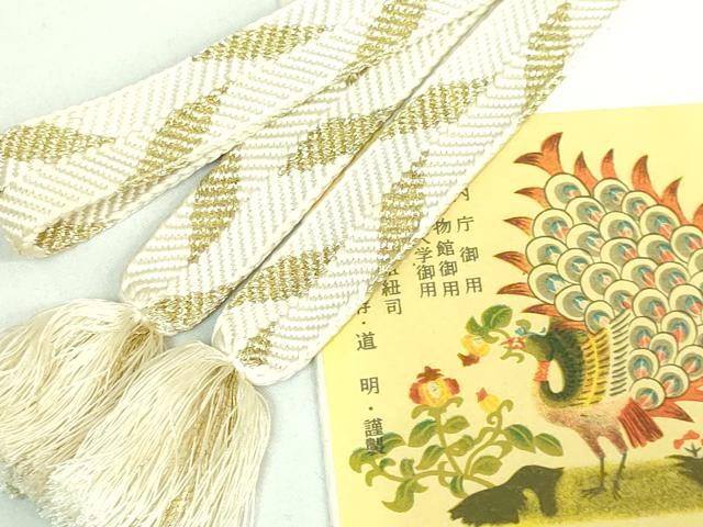 平和屋本店●極上 有職組紐道明 帯締め 笹浪組 金糸 宮内庁御用 国立博物館御用 東京芸術大学御用 逸品 DZAA11360kh5