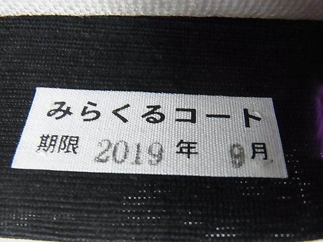 平和屋本店■極上 夏物 石川県指定無形文化財 夏牛首紬 白山工房 角印 手織り ワンタッチつけ帯 枝葉文 証紙付き 逸品 未使用 DZAA1136kh4 - 平和屋