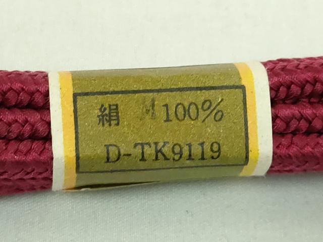 平和屋本店■極上 有職組紐道明 帯締め 冠組 栗梅 宮内庁御用 国立博物館御用 東京芸術大学御用 逸品 未使用 DZAA11377kh5