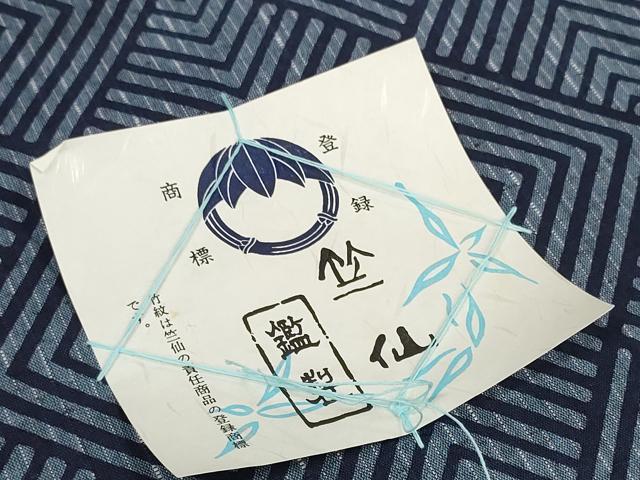 平和屋本店∴極上 夏物 竺仙鑑製 浴衣 反物 着尺 菱 証紙付き 綿 逸品 未使用 DZAA11470kh5