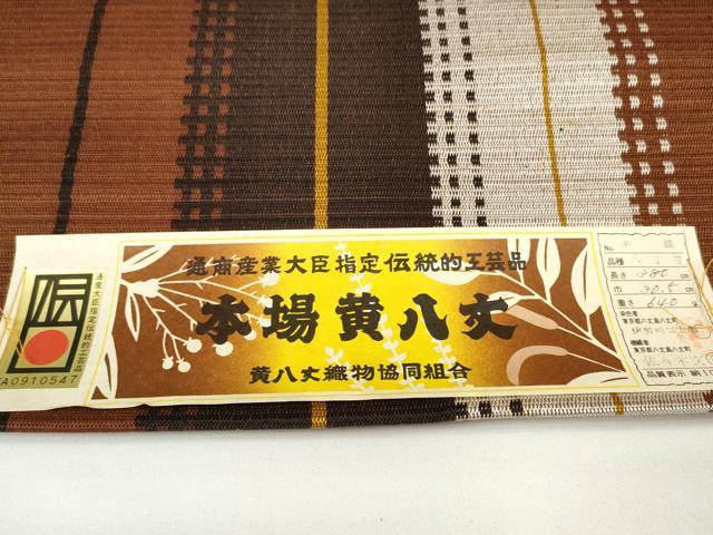 平和屋本店■極上 本場黄八丈 紬 名古屋帯 帯反物 証紙・共箱付き 逸品 未使用 DZAA11489kh5