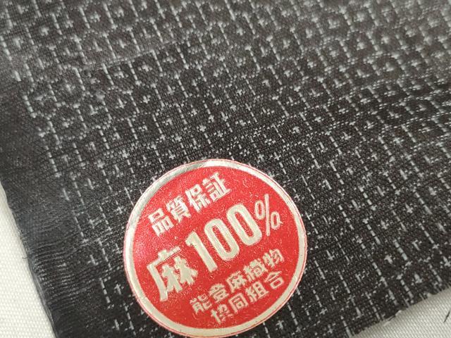 平和屋本店■極上 夏物 石川県指定無形文化財 能登上布 本麻手織上布 反物 着尺 山田宗次謹製 証紙・共箱付き 麻 逸品 未使用 DZAA11497kh5
