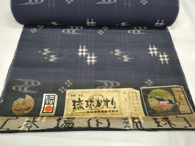 平和屋本店*極上 夏物 本場琉球絣 夏琉球 反物 着尺 証紙付き 逸品 未使用 DZAA11586kh6