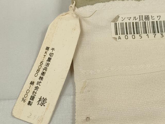 平和屋本店●極上 京都の和装業の老舗一門 千切屋治兵衛 付下げ 反物 着尺 駒刺繍 貝桶花文 金彩 鈴乃屋扱い 逸品 未使用 DZAA11596kh6