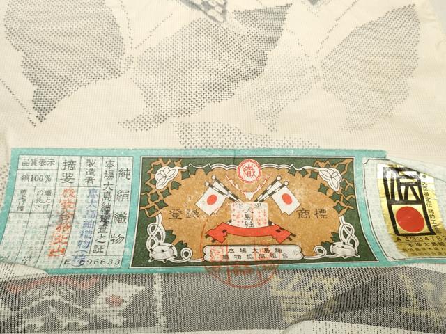 平和屋本店●極上 名門藤娘きぬたや 本場大島紬 白大島 大島絞 反物 着尺 白恵泥 蝶の夢 恵大島紬織物謹製 証紙付 逸品 未使用DZAA11672kh6