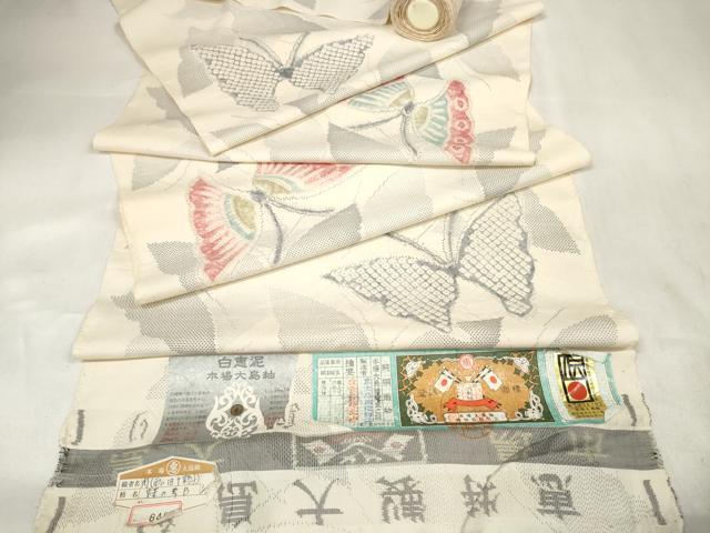 平和屋本店●極上 名門藤娘きぬたや 本場大島紬 白大島 大島絞 反物 着尺 白恵泥 蝶の夢 恵大島紬織物謹製 証紙付 逸品 未使用DZAA11672kh6