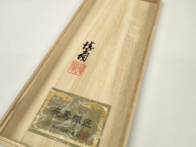 平和屋本店●極上 国際的伝統工芸作家 十二代・藤林徳扇 苑寿 帯締め12本・帯揚げ・半衿セット 共箱付き 逸品 DZAA11679kh6