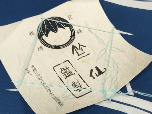 平和屋本店●極上 夏物 竺仙鑑製 浴衣 反物 着尺 草葉文 証紙付き 三越扱い 綿 逸品 未使用 DZAA11680kh6
