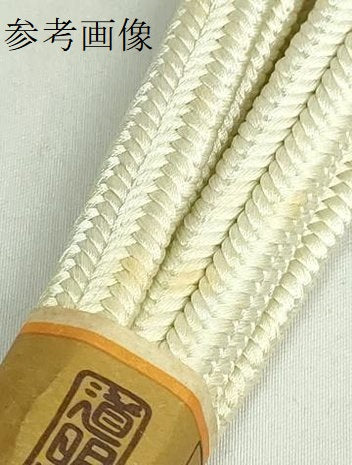 平和屋本店●極上 有職組紐道明 帯締め 冠組 象牙色 宮内庁御用 国立博物館御用 東京芸術大学御用 逸品 未使用 DZAA11695kh6
