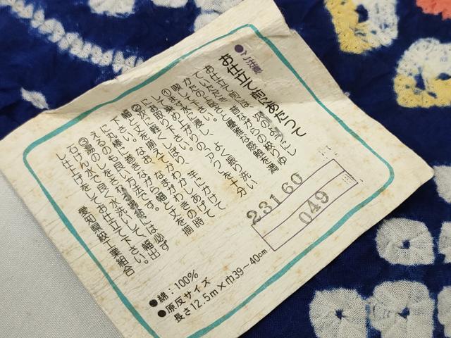 平和屋着物●極上 夏物 浴衣 有松鳴海絞 反物 着尺 湯のし前 舞花間道 証紙付き 綿 逸品 未使用 DZAA11717kh6