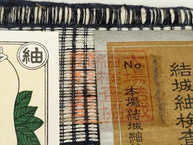 平和屋着物●極上 本場結城紬 重要無形文化財 反物 着尺 杢 証紙付き 逸品 未使用 DZAA11718kh6