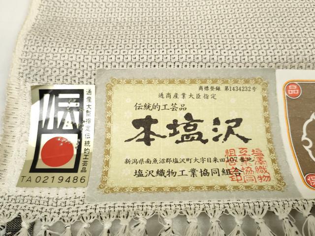 平和屋本店●極上 男性・女性兼用 本塩沢 反物 着尺 110亀甲 総詰め 宮田織物工場謹製 証紙付き 逸品 未使用 DZAA11726kh6