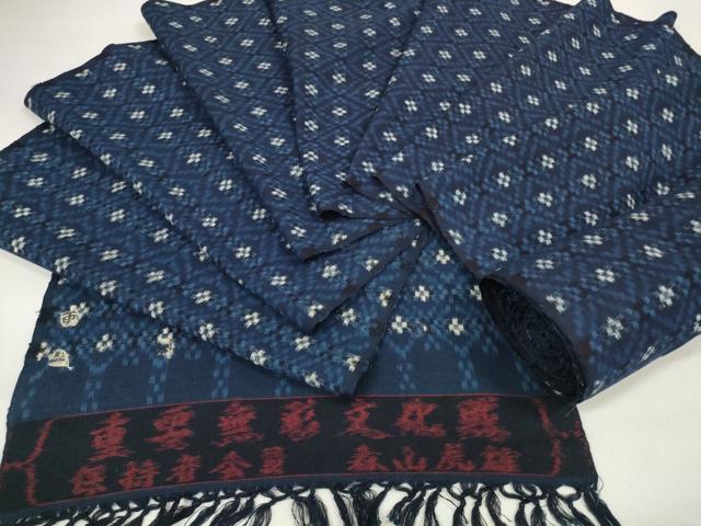平和屋本店●極上 重要無形文化財技術保持者 森山虎雄製 久留米絣 綿 反物 着尺 天然藍染 横段花文 証紙付き 逸品 未使用 DZAA11729kh6