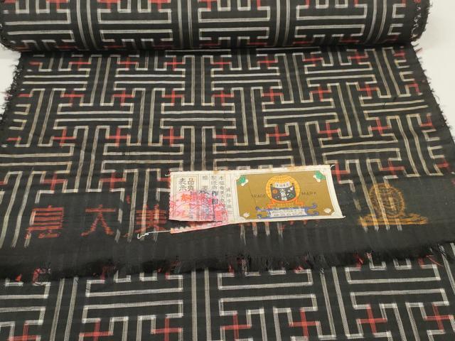 平和屋着物●希少 本場大島紬 龍郷絣 秋名バラ 反物 着尺 作田織物謹製 証紙付き 逸品 未使用 DZAA11758kh6