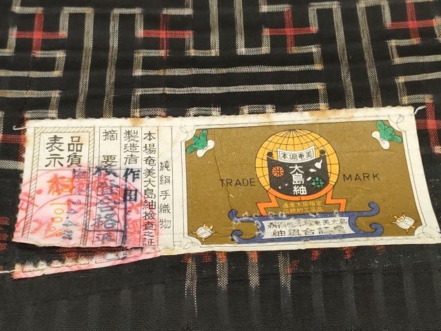 平和屋着物●希少 本場大島紬 龍郷絣 秋名バラ 反物 着尺 作田織物謹製 証紙付き 逸品 未使用 DZAA11758kh6
