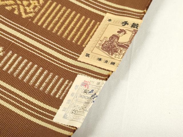 平和屋本店●希少 人間国宝 小川善三郎 本場筑前博多献上織 男性 角帯 帯反物 草木染 手織 証紙・共箱付き 逸品 未使用 DZAA11764kh6
