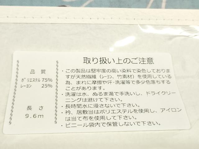 平和屋着物*極上 撫松庵 夏物 長襦袢 反物 着尺 爽竹 黒猫と花 クロネコと花 逸品 未使用 DZAA11765kh6