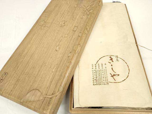 平和屋本店●極上 銀座きしや 男性 髭紬 反物 着尺 漢波多おり アンサンブル 濃藍色 共箱・たとう紙付 逸品 未使用 DZAA12028kh6