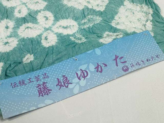 平和屋着物●極上 夏物 名門 藤娘きぬたや・総絞り 浴衣 反物 着尺 湯のし前 菱花文 証紙付き 綿 逸品 未使用 DZAA12035kh6