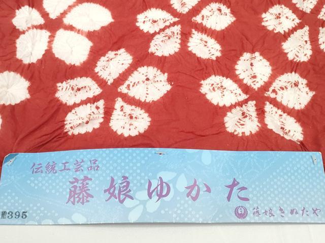 平和屋着物●極上 夏物 名門 藤娘きぬたや・総絞り 浴衣 反物 着尺 湯のし前 花尽くし 証紙付き 綿 逸品 未使用 DZAA12037kh6