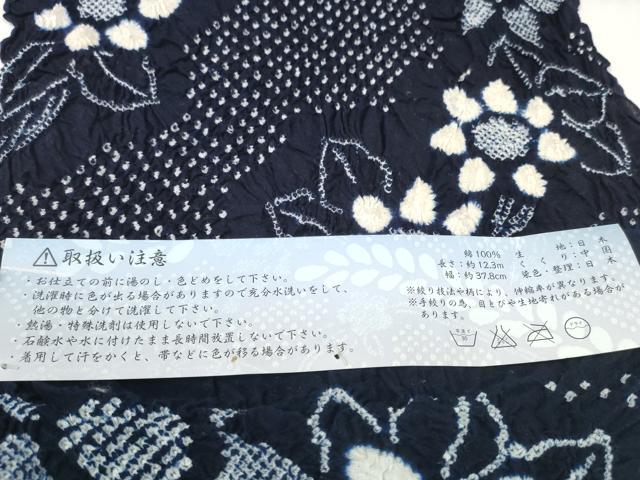 平和屋着物●極上 夏物 名門 藤娘きぬたや・総絞り 浴衣 反物 着尺 湯のし前 花繋ぎ 証紙付き 綿 逸品 未使用 DZAA12039kh6