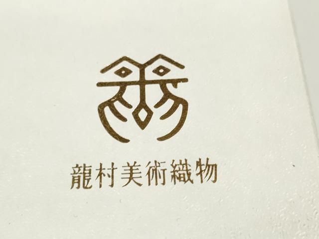 平和屋着物●和装小物 草履 龍村美術織物・錦 東京浅草楽艸 証紙・箱付き 履物 逸品 DZAA12044kh6