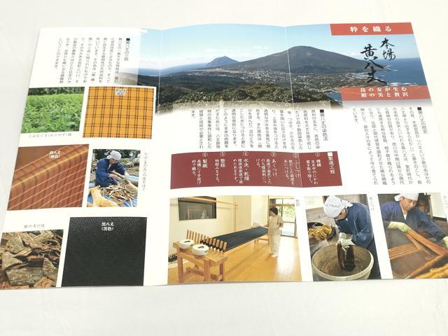 平和屋本店●極上 本場黄八丈 まるまなこ 紬 反物 着尺 リーフレット付き 逸品 未使用 DZAA12050kh6