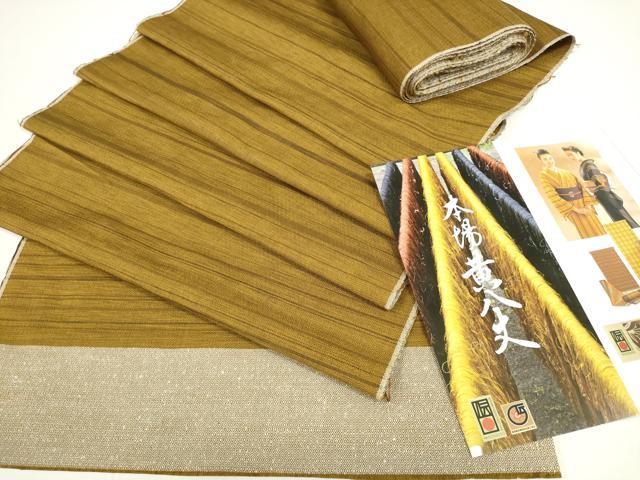 平和屋本店●極上 本場黄八丈 まるまなこ 紬 反物 着尺 リーフレット付き 逸品 未使用 DZAA12050kh6