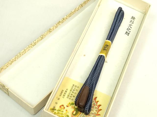 平和屋着物●極上 有職組紐道明 帯締め ループタイ 宮内庁御用 国立博物館御用 東京芸術大学御用 逸品 未使用 DZAA12080kh6
