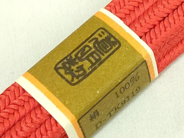 平和屋着物●極上 有職組紐道明 帯締め 冠組 代赭 宮内庁御用 国立博物館御用 東京芸術大学御用 逸品 未使用 DZAA12090kh6
