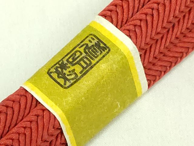 平和屋着物●極上 有職組紐道明 帯締め 奈良組 赤銅色 宮内庁御用 国立博物館御用 東京芸術大学御用 逸品 未使用 DZAA12103kh6