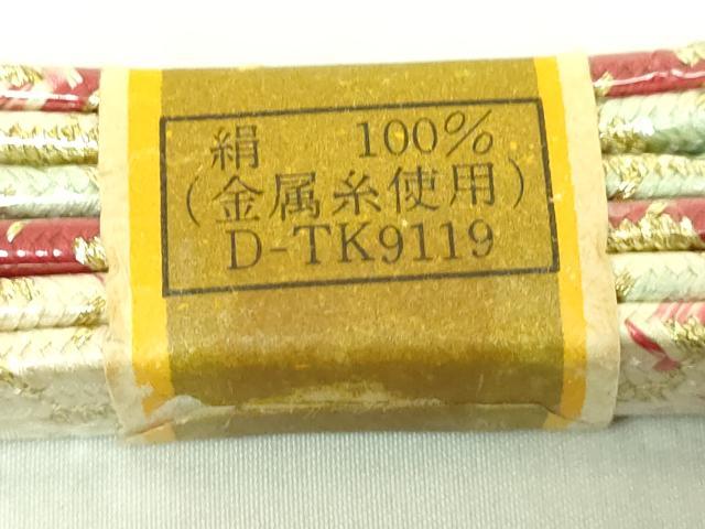 平和屋着物●極上 有職組紐道明 帯締め 亀甲組 金糸 宮内庁御用 国立博物館御用 東京芸術大学御用 逸品 未使用 DZAA12105kh6