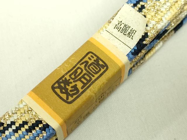 平和屋着物●極上 有職組紐道明 帯締め 高麗組 金糸 宮内庁御用 国立博物館御用 東京芸術大学御用 逸品 未使用 DZAA12107kh6