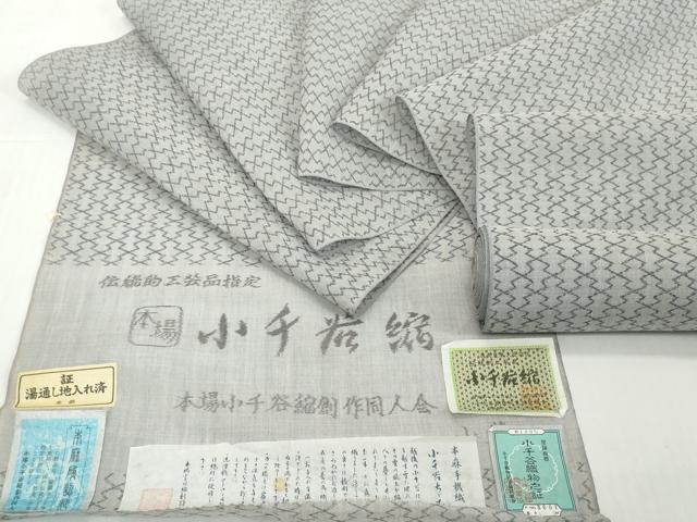 平和屋着物●極上 本場小千谷ちぢみ 反物 着尺 松皮菱 証紙付き 麻 逸品 未使用 DZAA12127kh6