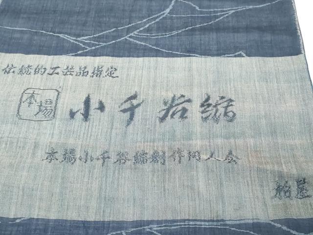平和屋着物●極上 夏物 本場小千谷ちぢみ 反物 着尺 抽象柄 証紙付き 麻 逸品 未使用 DZAA12129kh6