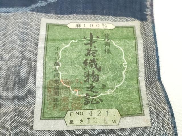 平和屋着物●極上 夏物 本場小千谷ちぢみ 反物 着尺 抽象柄 証紙付き 麻 逸品 未使用 DZAA12129kh6