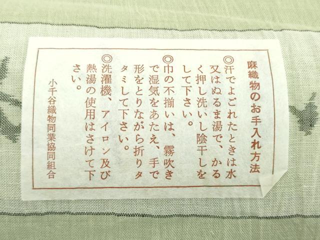 平和屋着物●極上 夏物 本場小千谷ちぢみ 反物 着尺 山葵色 麻 逸品 未使用 DZAA12135kh6