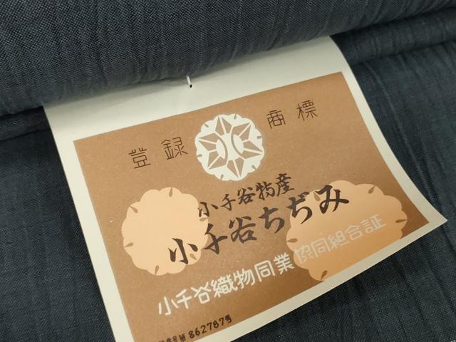 平和屋着物●極上 夏物 本場小千谷ちぢみ 反物 着尺 藍墨茶色 高島屋扱い 証紙付き 麻 逸品 未使用 DZAA12142kh6