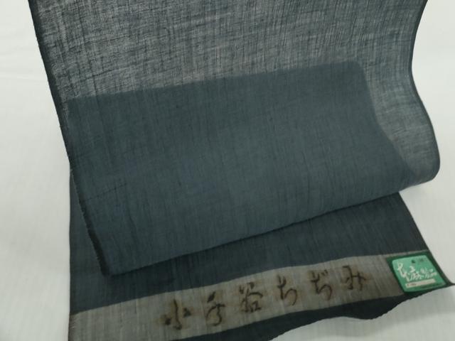 平和屋着物●極上 夏物 本場小千谷ちぢみ 反物 着尺 藍墨茶色 高島屋扱い 証紙付き 麻 逸品 未使用 DZAA12142kh6