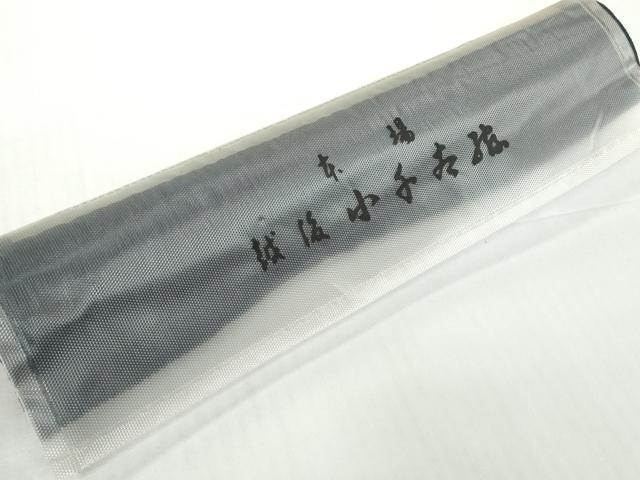 平和屋着物●極上 夏物 本場小千谷ちぢみ 反物 着尺 ネービーブルー色 証紙付き 麻 逸品 未使用 DZAA12144kh6