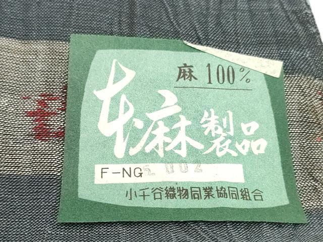 平和屋着物●極上 夏物 本場小千谷ちぢみ 反物 着尺 藍鉄色 証紙付き 麻 逸品 未使用 DZAA12147kh6