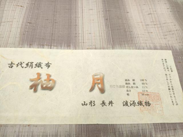 平和屋着物●極上 ぜんまい紬 反物 着尺 古代絹織布 柚月 市松柄 山形長井 渡源織物謹製 証紙付き 逸品 未使用 DZAA12153kh6