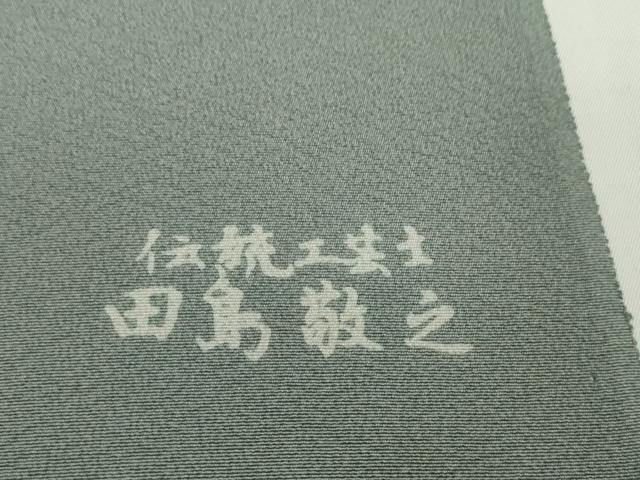 平和屋着物●極上 小紋 反物 着尺 東京染小紋 江戸の粋 伝統工芸士 田島敬之作 格子 上代29万 逸品 未使用 DZAA12156kh6