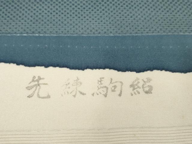 平和屋着物●極上 夏物 小紋 反物 着尺 駒絽 伊と幸 霞文 逸品 未使用 DZAA12175kh6
