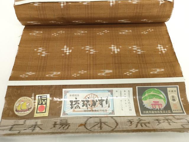 平和屋本店●極上 本場琉球絣 反物 着尺 大城広次郎作 手おり 証紙付き 証紙付き 逸品 未使用 DZAA12206kh6