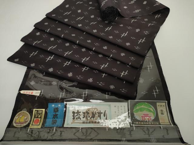 平和屋本店●極上 本場琉球絣 反物 着尺 大城千代作 手おり 証紙付き 証紙付き 逸品 未使用 DZAA12207kh6